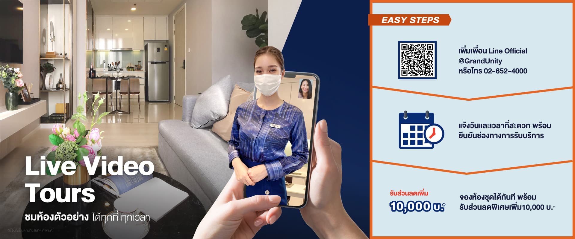 ลดความเสี่ยงในการเดินทาง เข้าชมโครงการแบบ Online ด้วย Live Video Tours - PC