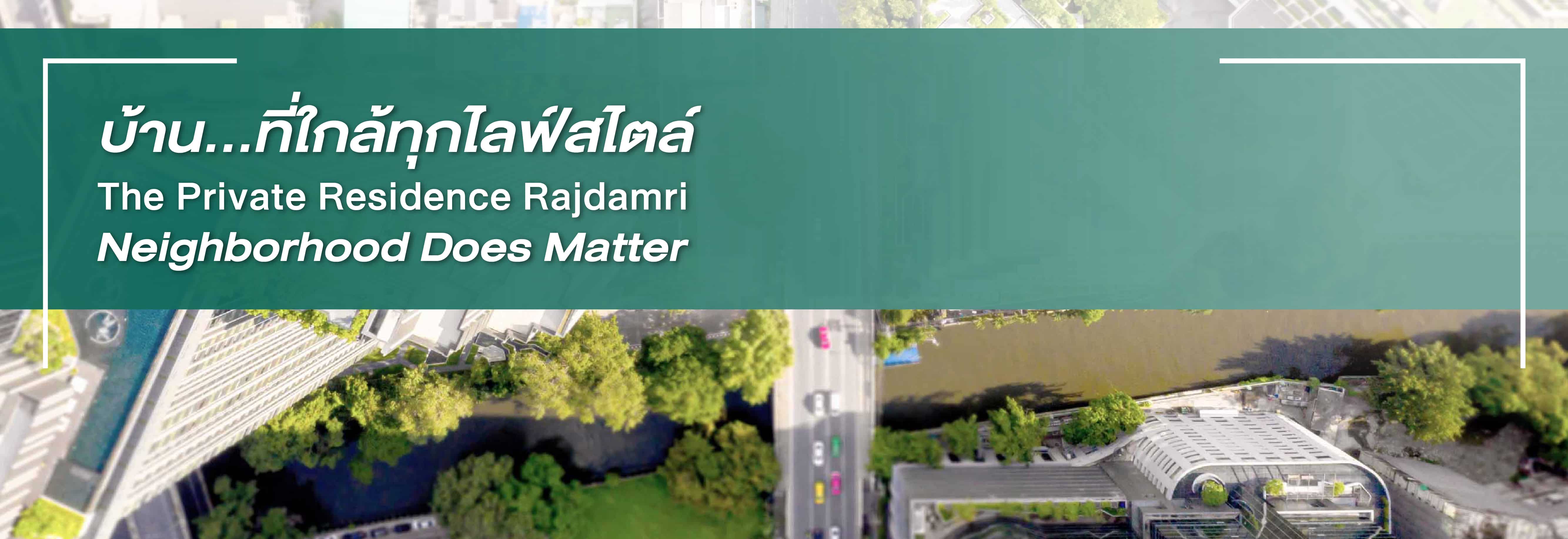 Cover - บ้าน..ที่ใกล้ทุกไลฟ์สไตล์