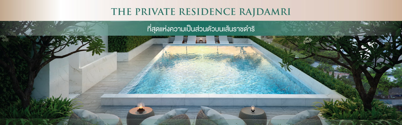 คอน โด หรู กลางเมือง, คอน โด เหมือน บ้าน, คอน โด ใกล้ ห้าง