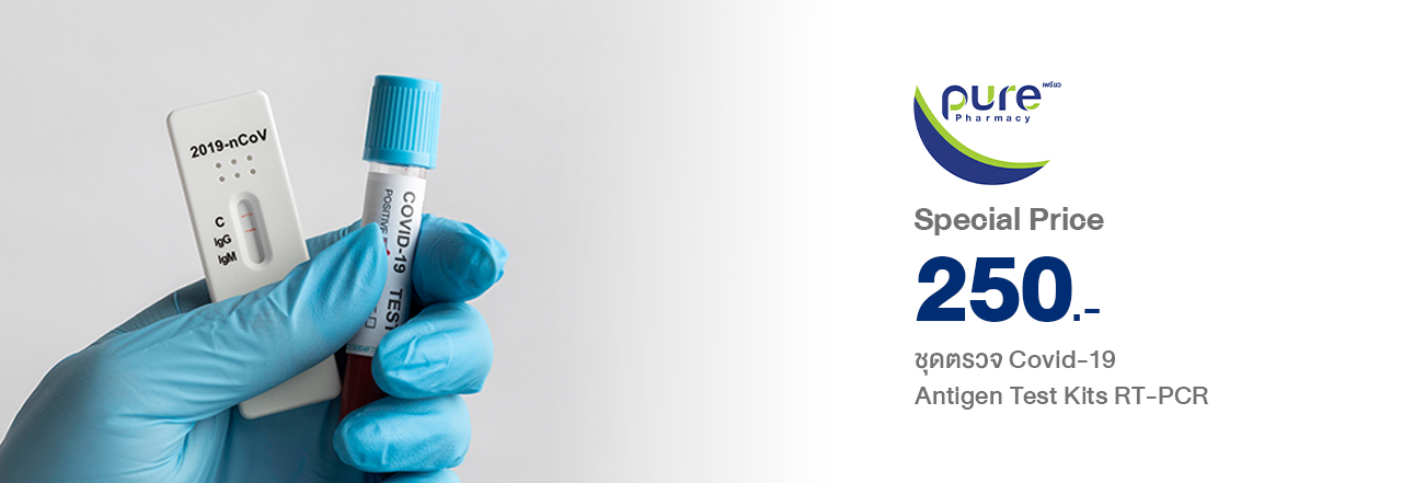 Cover - Pure Pharmacy