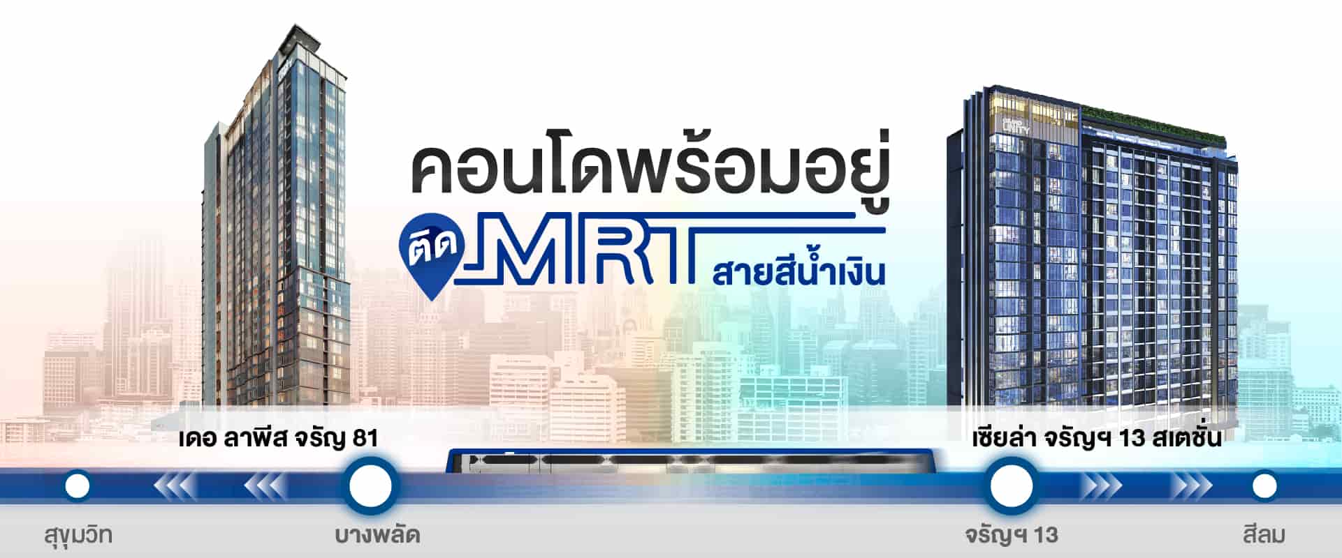 คอนโด 2 ล้าน