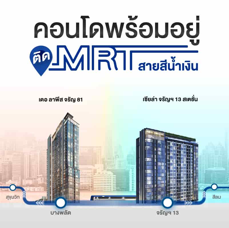 คอนโด 2 ล้าน