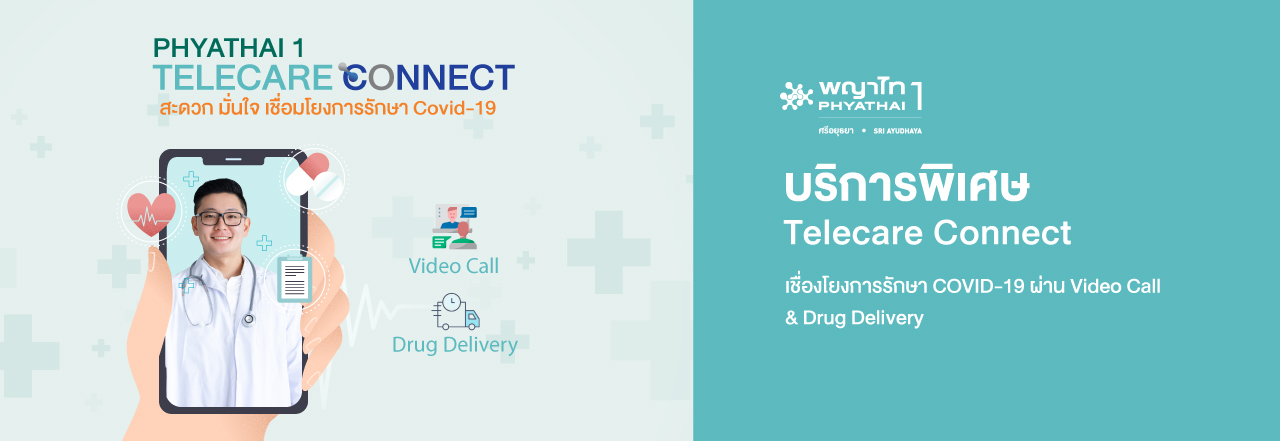 Cover - Phayathai1 Hospital