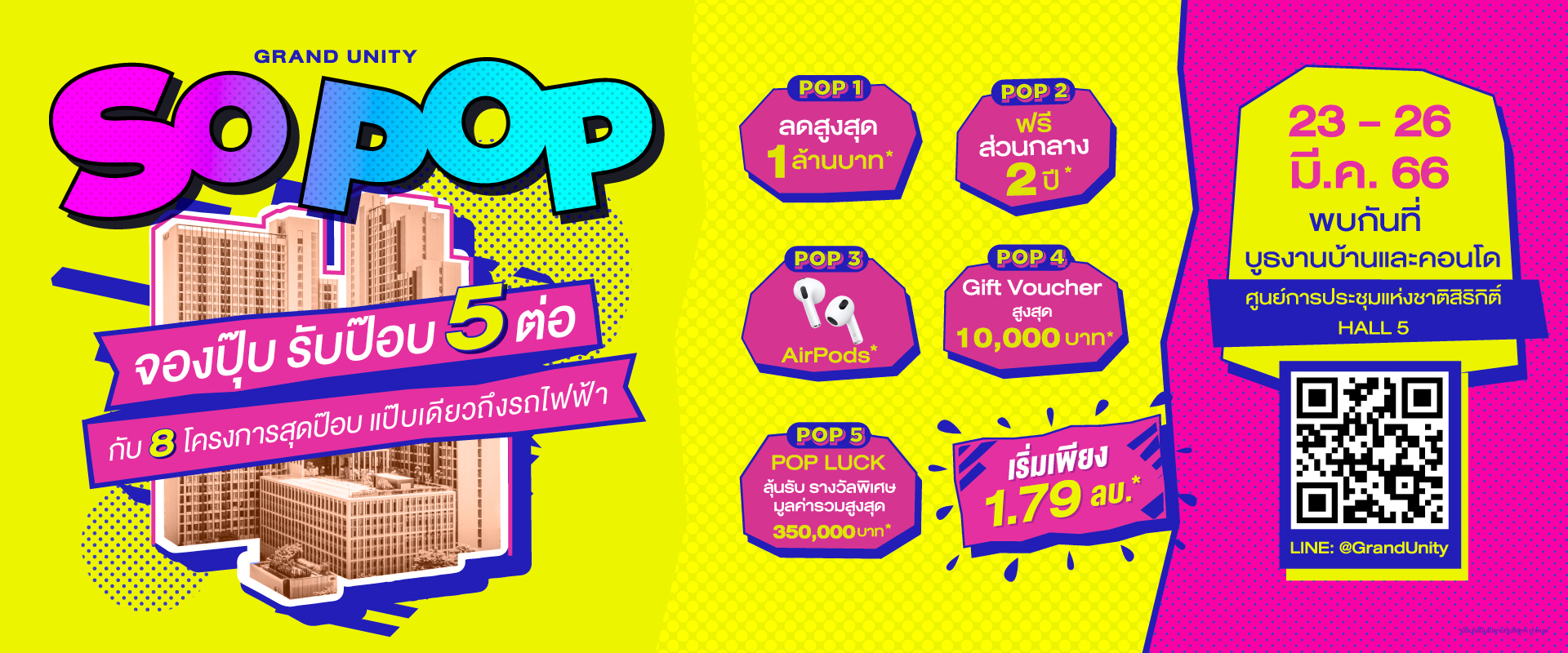 Pool campaign SO POP & บ้านและคอนโด 2023 - PC