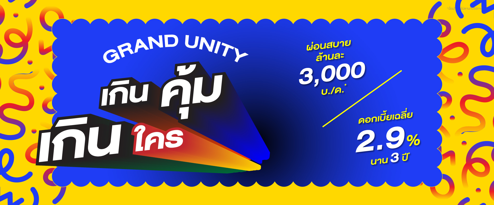 campaign GRAND UNITY GRAND SALE - Microsite PC