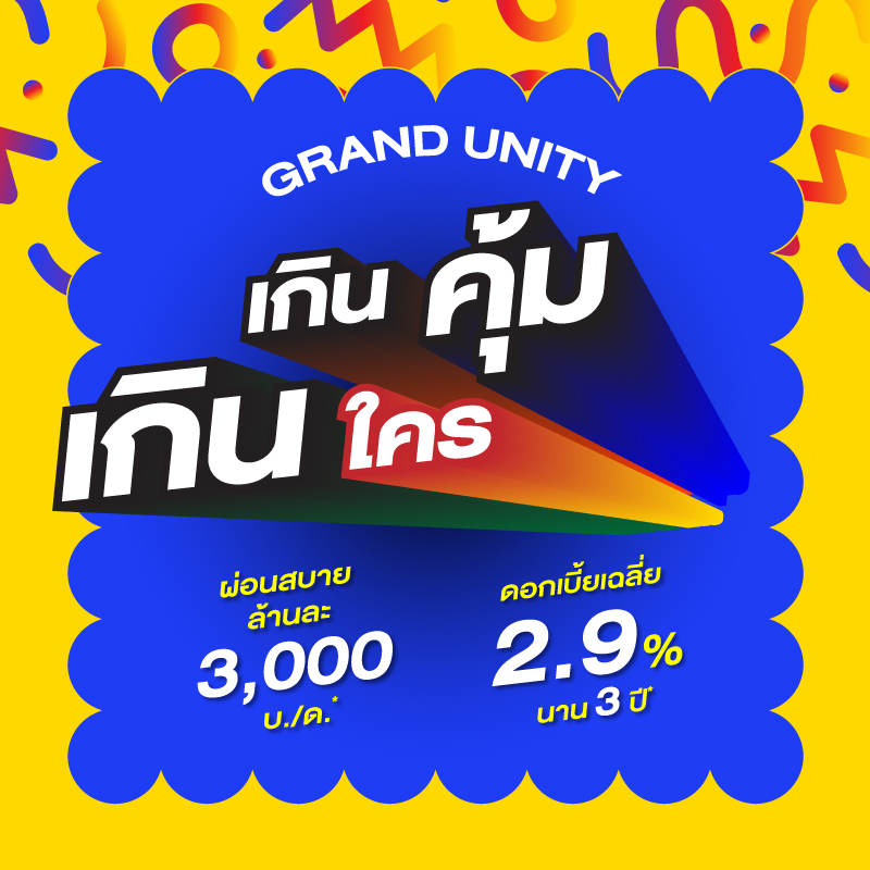 campaign GRAND UNITY GRAND SALE - Microsite Mobile