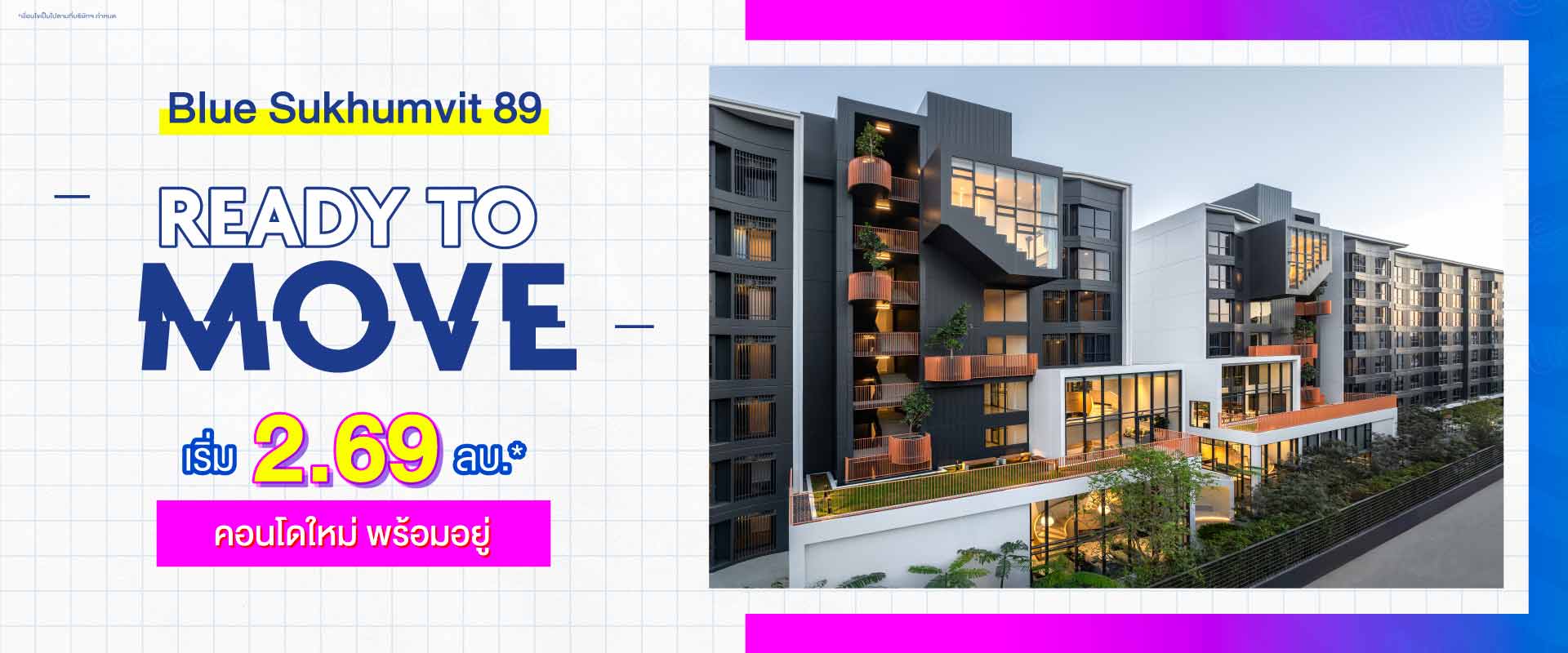 คอนโด บลู สุขุมวิท 89 ใกล้ BTS อ่อนนุช