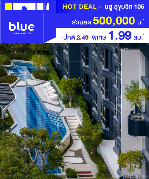 blue Sukhumvit 105