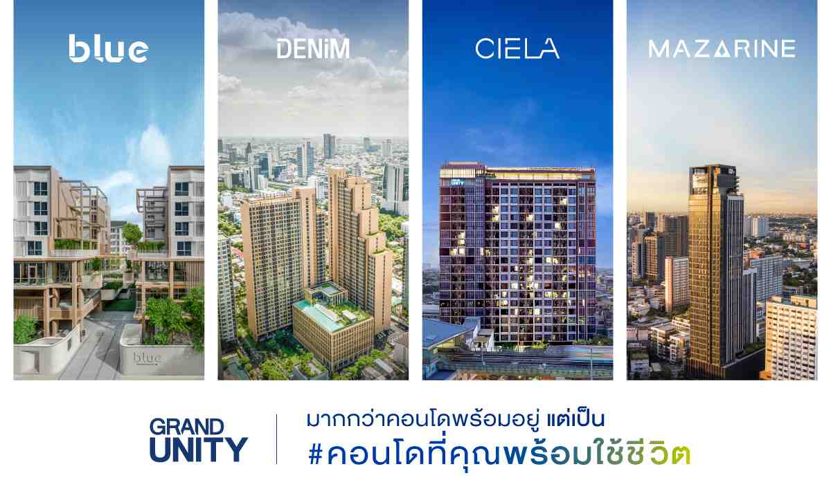 คอนโด แกรนด์ ยูนิตี้