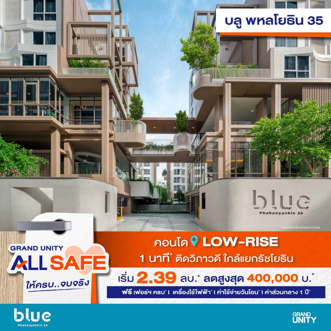 คอนโด บลู พหลโยธิน 35
