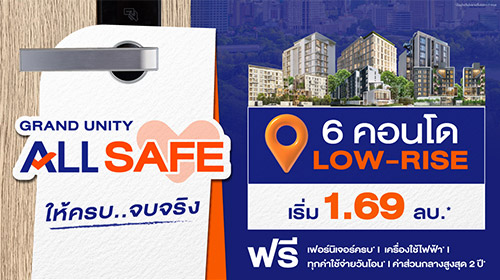 Thumbnail - GRAND UNITY ALL SAFE