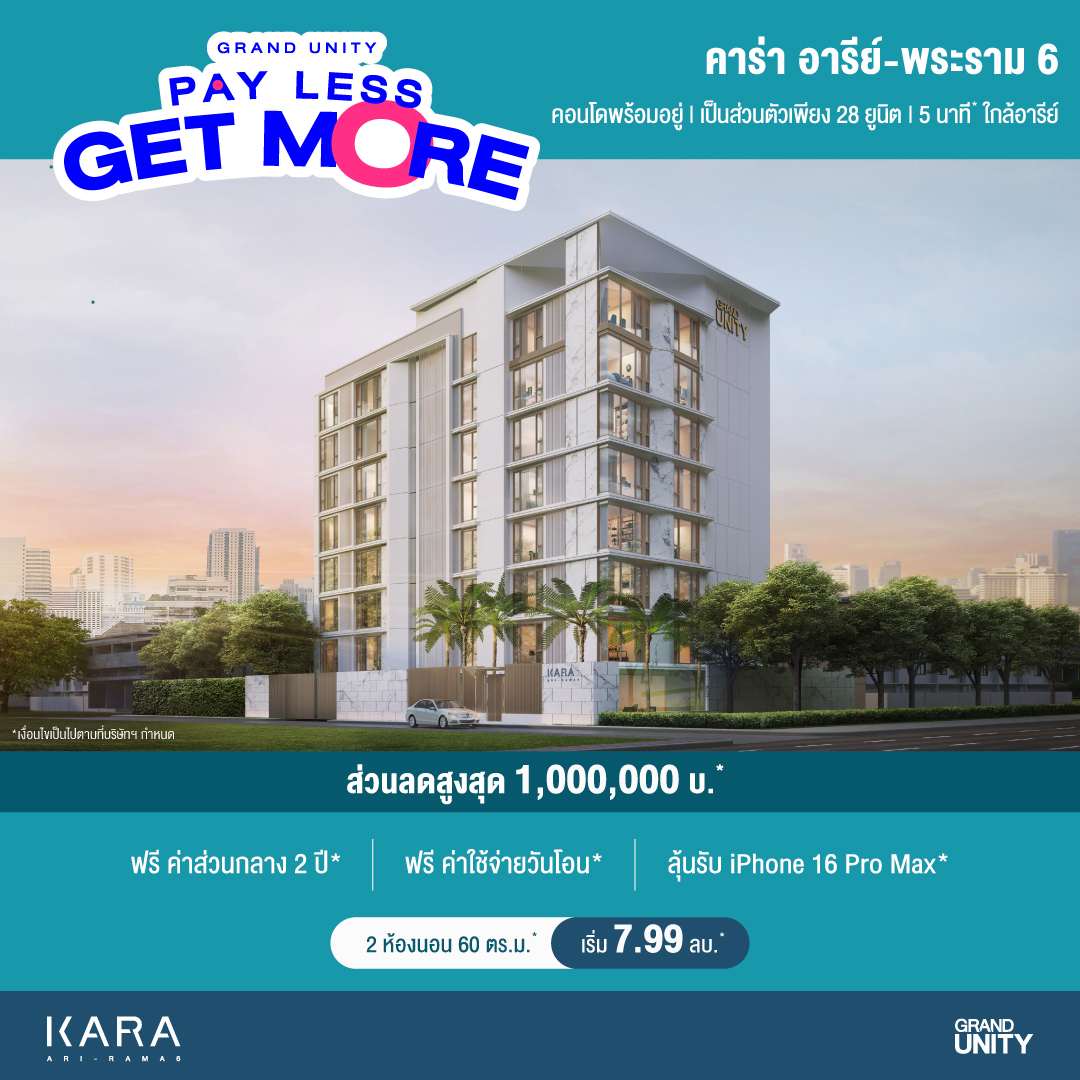 คอนโดพร้อมอยู่ ใกล้รถไฟฟ้า BTS อารีย์ คาร่า อารีย์ พระราม 6