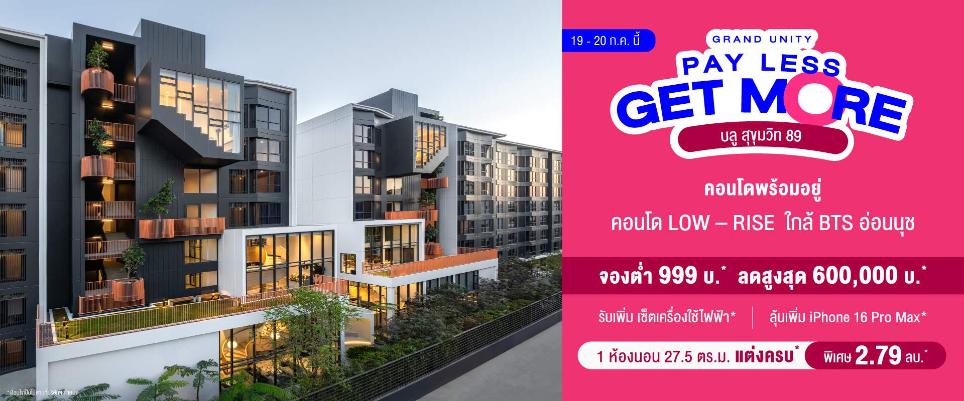 คอนโดบลู สุขุมวิท 89 ใกล้ BTS อ่อนนุช และ BTS บางจาก