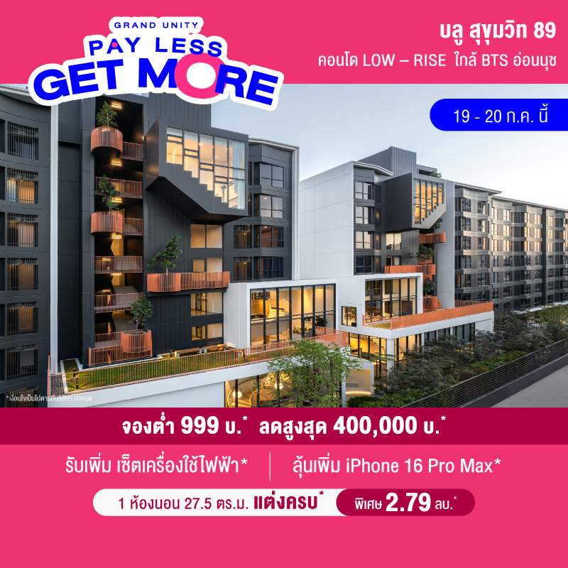 คอนโดบลู สุขุมวิท 89 ใกล้ BTS อ่อนนุช และ BTS บางจาก