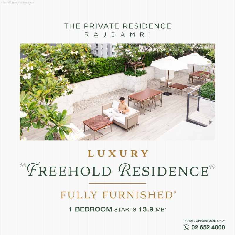 คอนโด ราชดำริ คอนโด เดอะไพรเวท เรสซิเด้นซ์