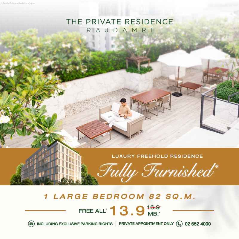 คอนโด ราชดำริ คอนโด เดอะไพรเวท เรสซิเด้นซ์