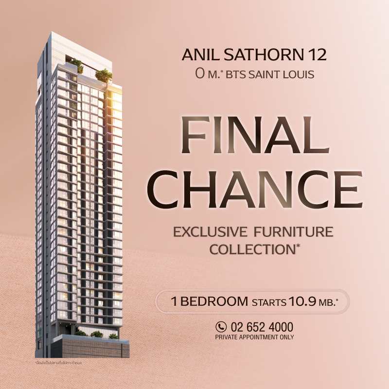 คอนโดย่านสาทร อนิล สาทร 12 ติด BTS เซนต์หลุยส์