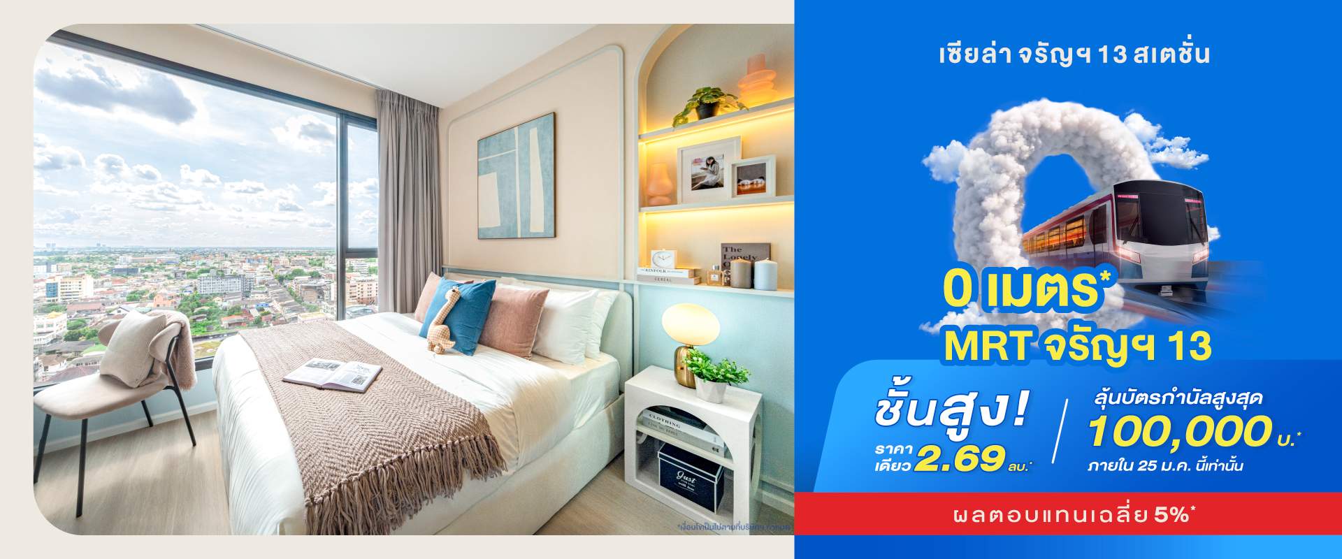 CIELA Charan 13 Station