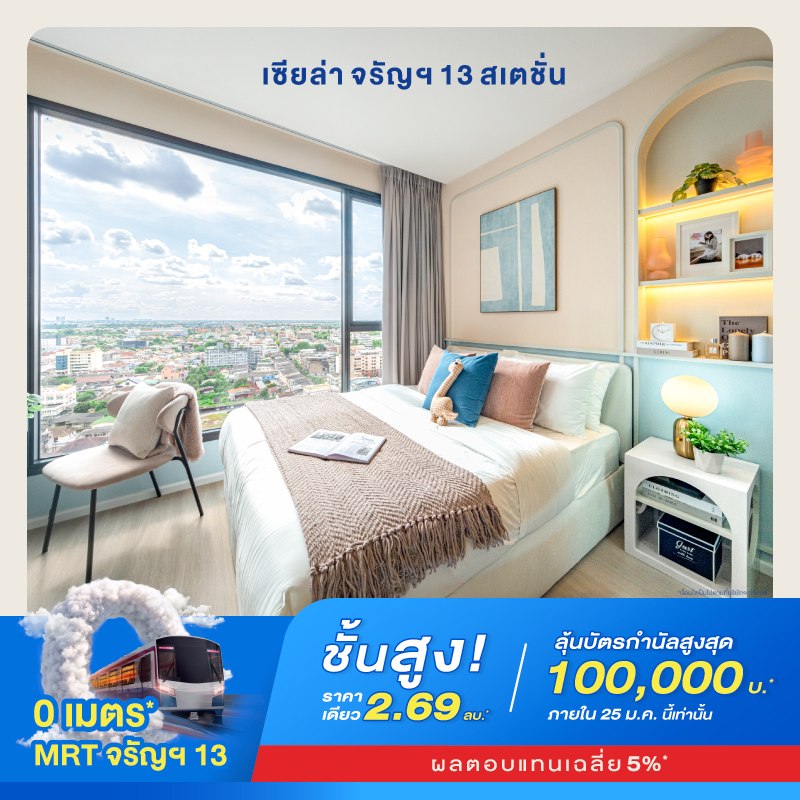 CIELA Charan 13 Station