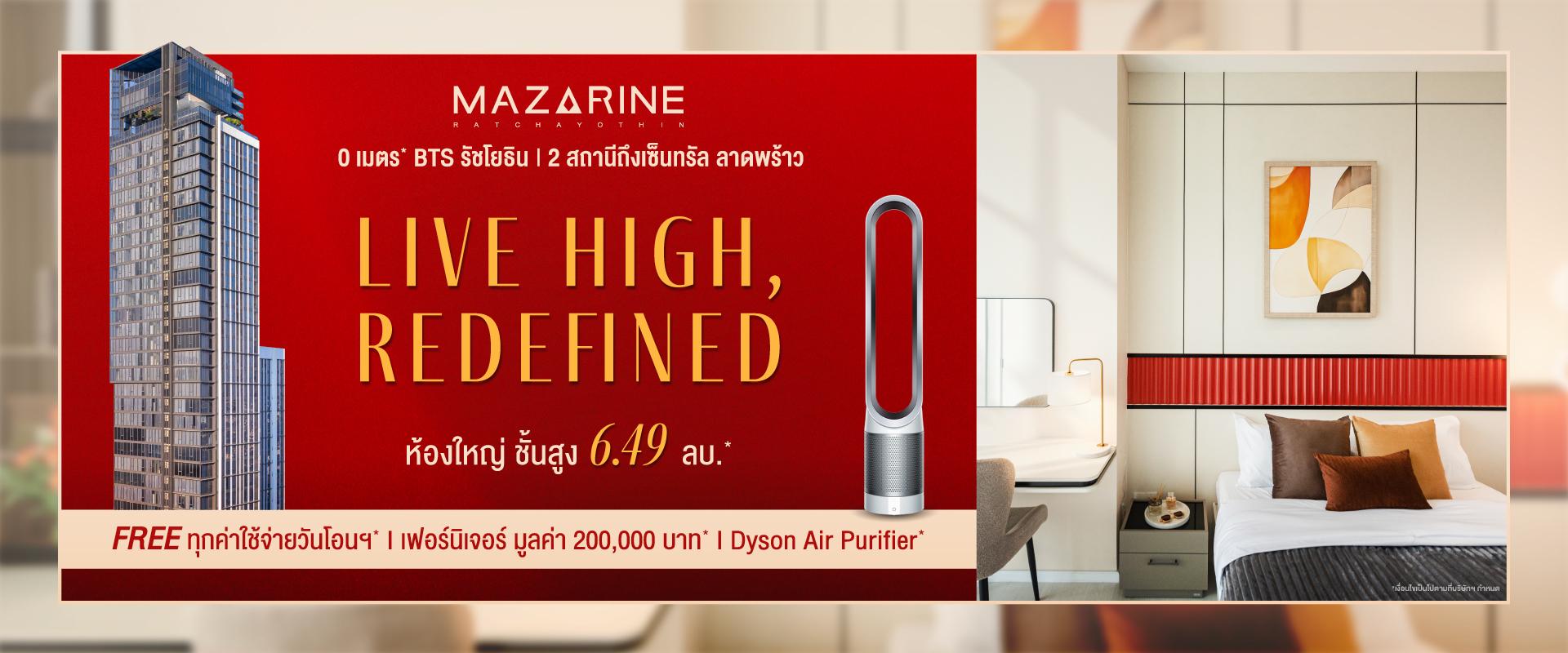 คอนโด แมสซารีน รัชโยธิน ใกล้ BTS รัชโยธิน 0 เมตร