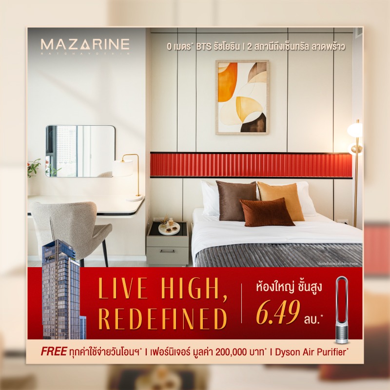 คอนโด แมสซารีน รัชโยธิน ใกล้ BTS รัชโยธิน 0 เมตร