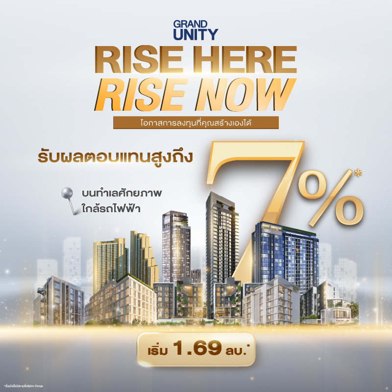 Grand Unity Rise Here Rise Now_investment_7% Yield
