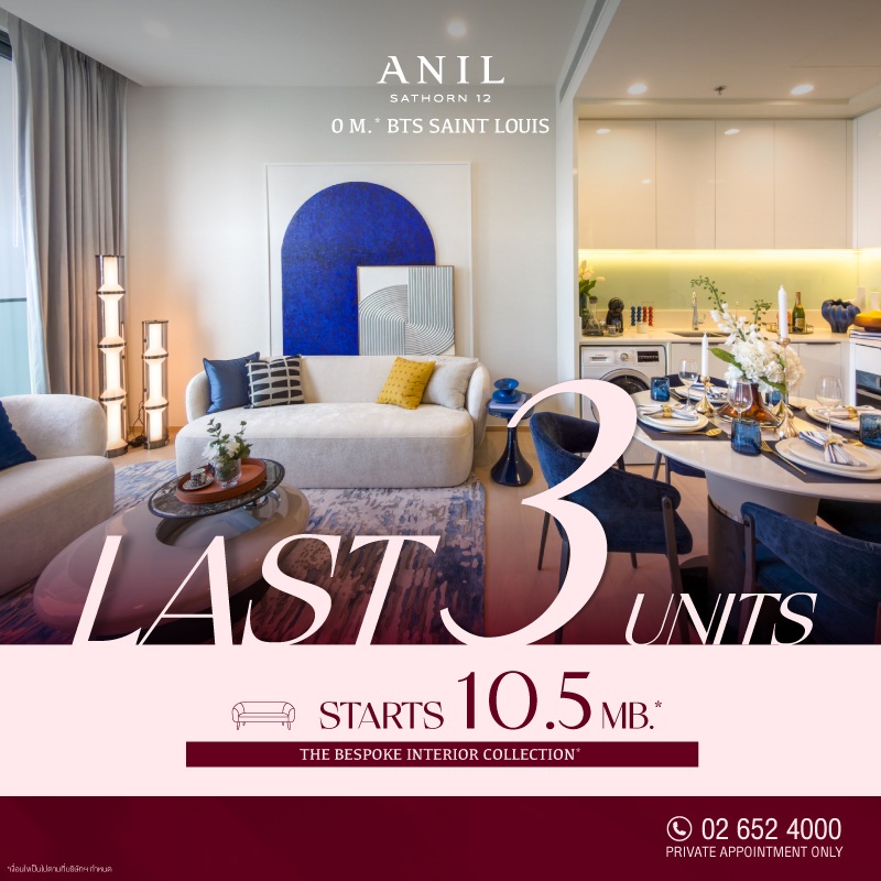 คอนโดย่านสาทร อนิล สาทร 12