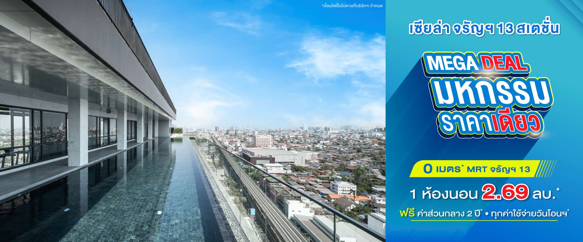 CIELA Charan 13 Station