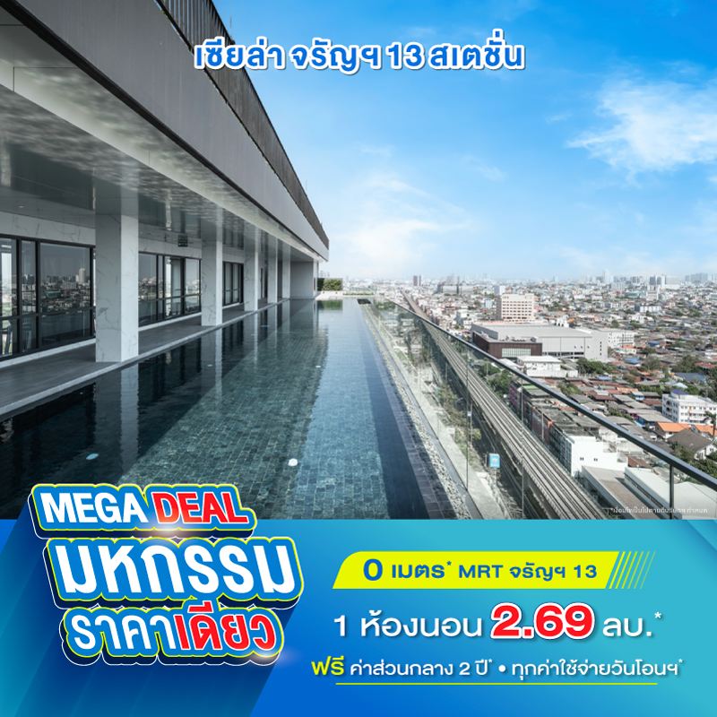 CIELA Charan 13 Station