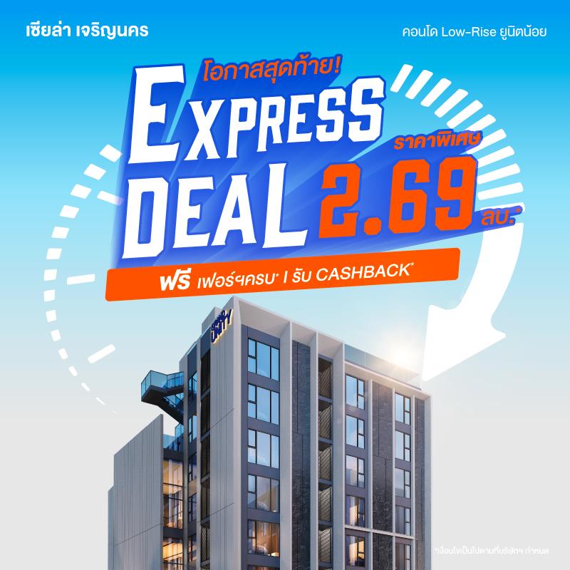 คอนโด เซียล่า เจริญนคร ใกล้รถไฟฟ้าสายสีทอง และ ICONSIAM