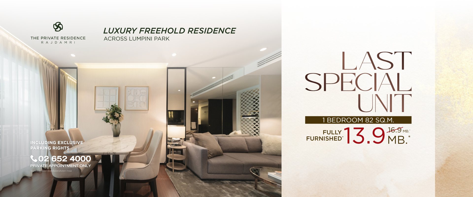 คอนโด เดอะไพรเวท เรสซิเด้นซ์ ราชดำริ ใกล้สวนลุมพินี