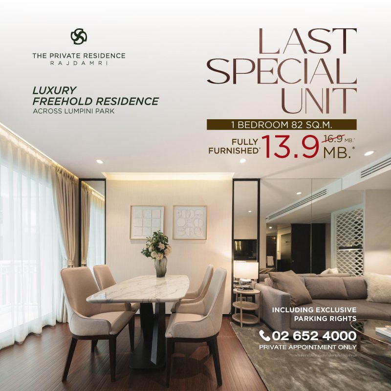 คอนโด เดอะไพรเวท เรสซิเด้นซ์ ราชดำริ ใกล้สวนลุมพินี