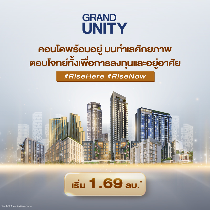 Grand Unity Rise Here Rise Now