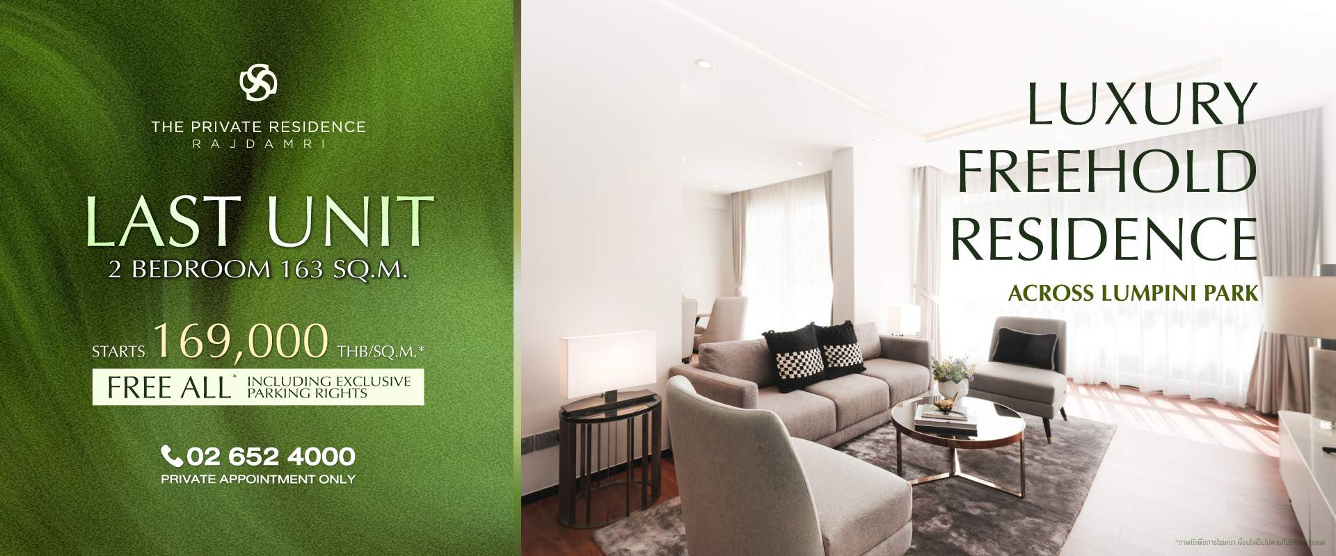 คอนโด ราชดำริ คอนโด เดอะไพรเวท เรสซิเด้นซ์