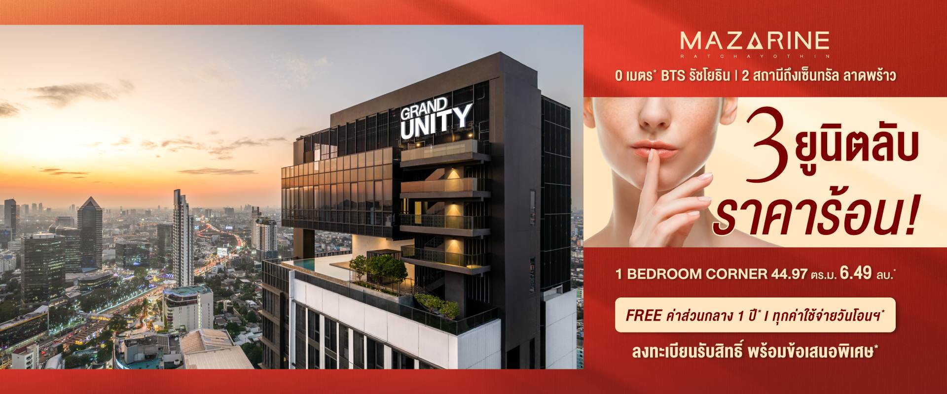 คอนโด แมสซารีน รัชโยธิน