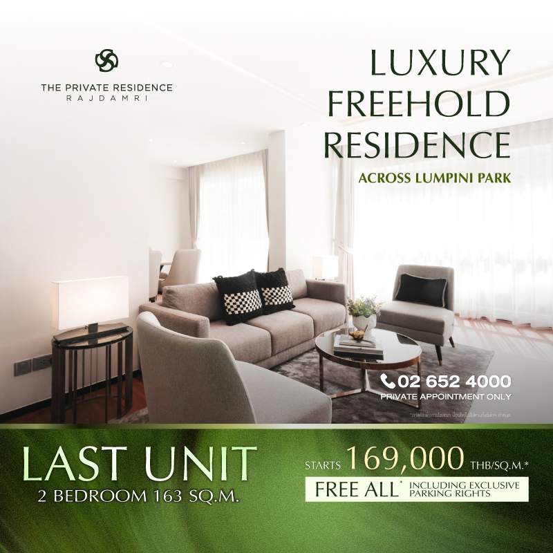 คอนโด ราชดำริ คอนโด เดอะไพรเวท เรสซิเด้นซ์