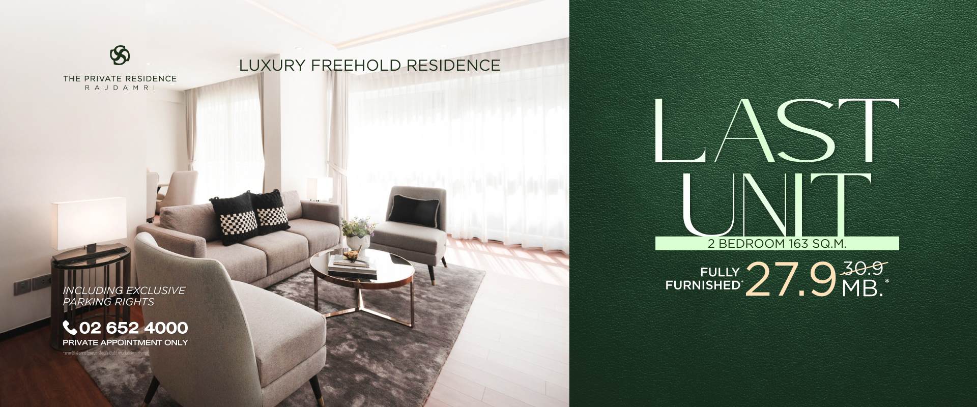 คอนโด เดอะไพรเวท เรสซิเด้นซ์ ราชดำริ ใกล้สวนลุมพินี