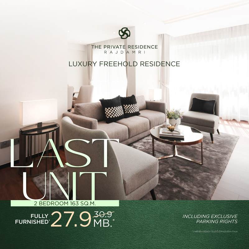 คอนโด เดอะไพรเวท เรสซิเด้นซ์ ราชดำริ ใกล้สวนลุมพินี