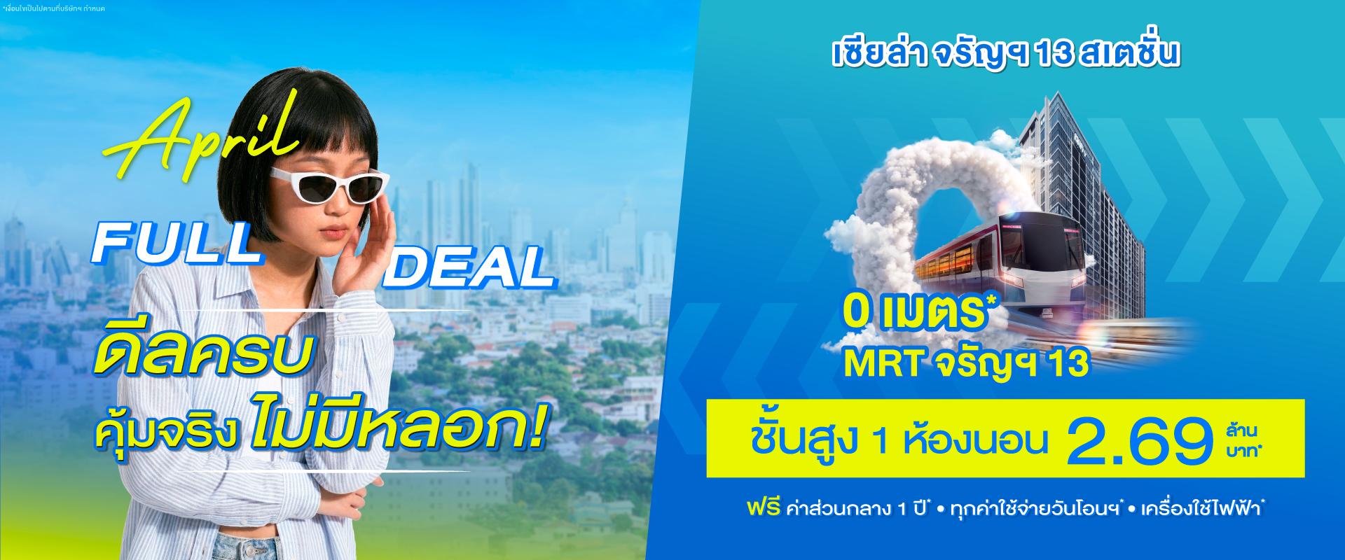 CIELA Charan 13 Station