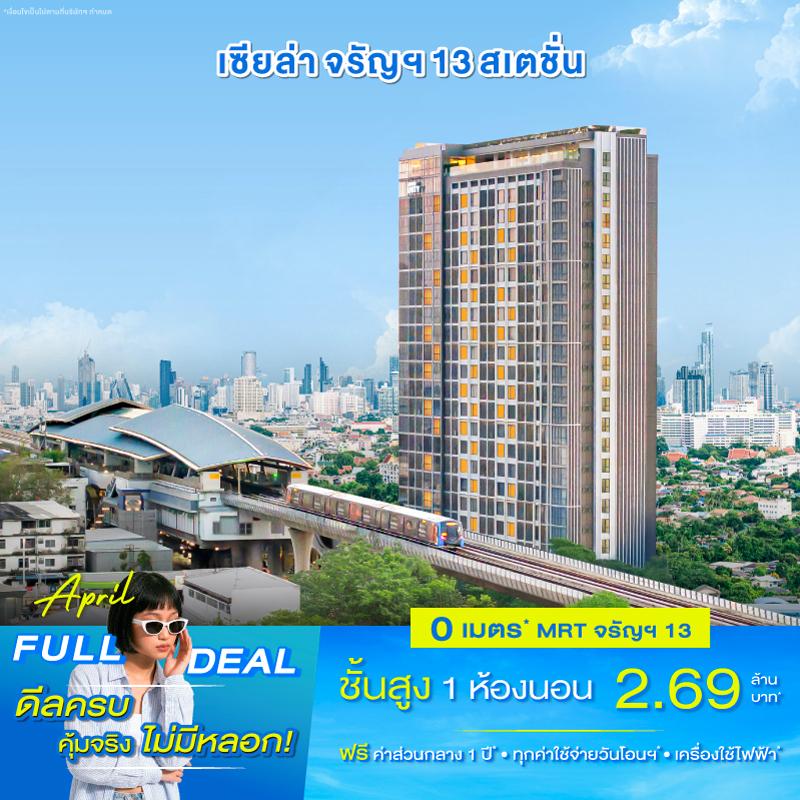 CIELA Charan 13 Station