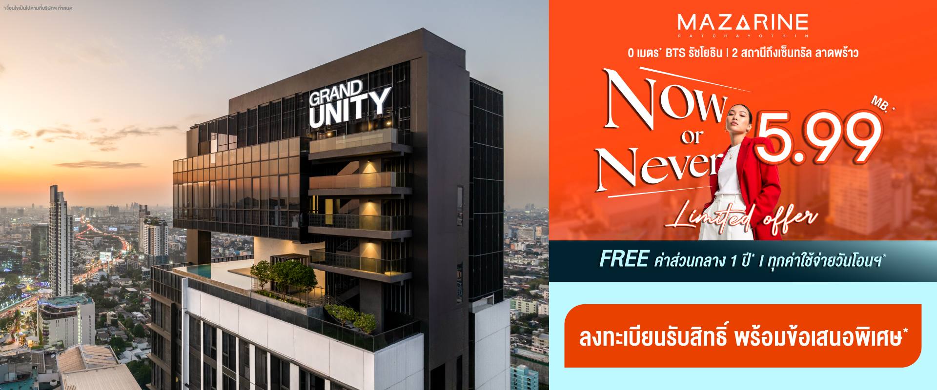 คอนโด แมสซารีน รัชโยธิน