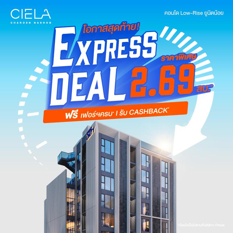 เซียล่า เจริญนคร ใกล้สถานี BTS คลองสาน