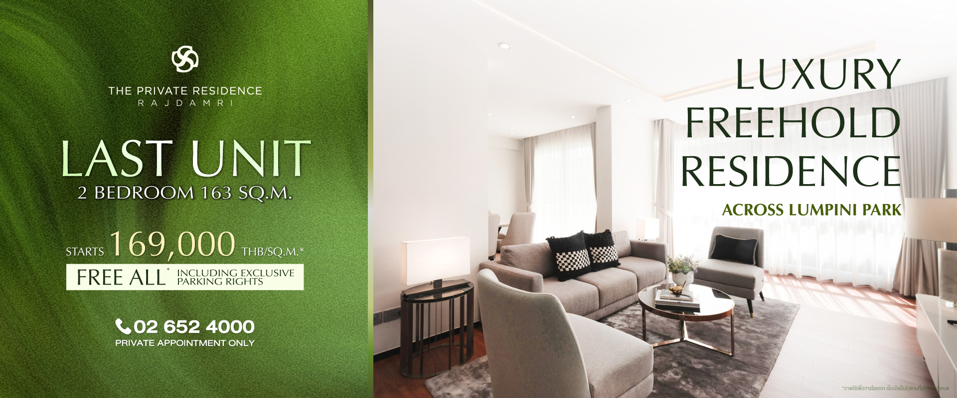 คอนโด เดอะไพรเวท เรสซิเด้นซ์ ราชดำริ ใกล้สวนลุมพินี