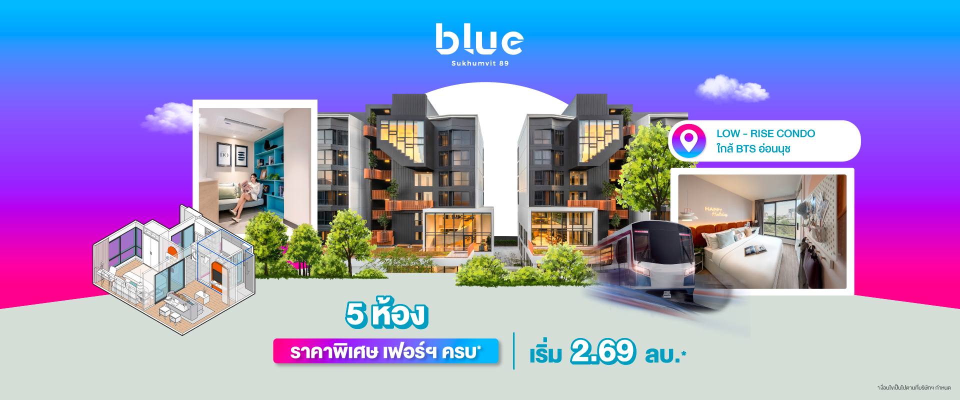 คอนโดบลู สุขุมวิท 89 ใกล้ BTS อ่อนนุช