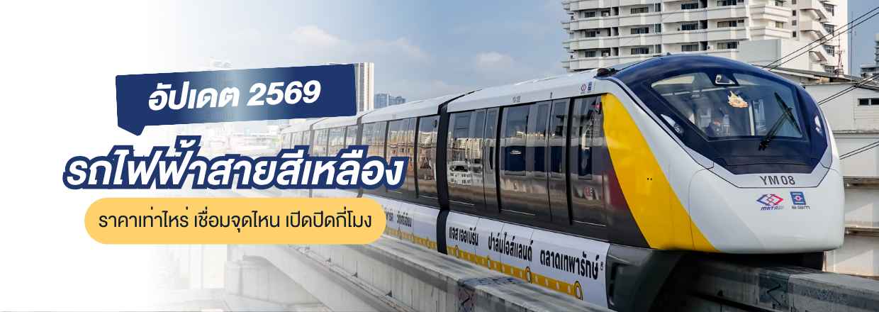 MRT ศรีลาซาล