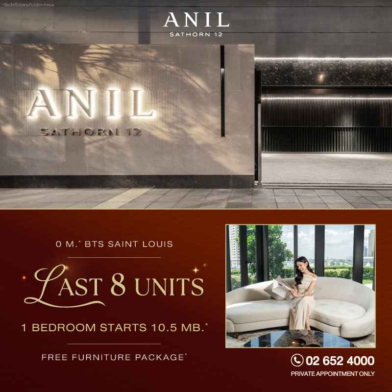 ANIL Sathorn 12