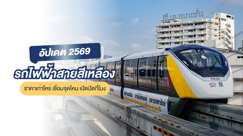 MRT ศรีลาซาล