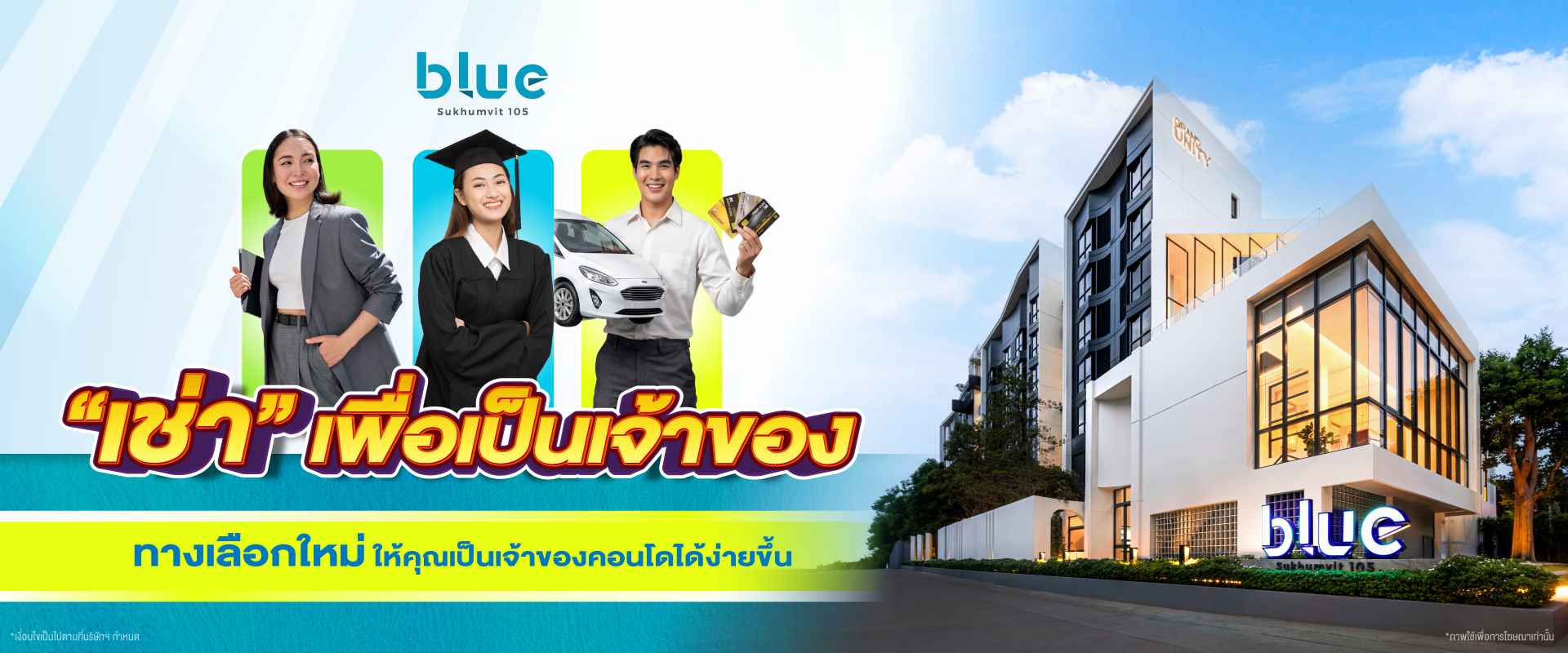 คอนโดบลู สุขุมวิท 105 ใกล้ BTS แบริ่ง และ MRT ศรีลาซาล