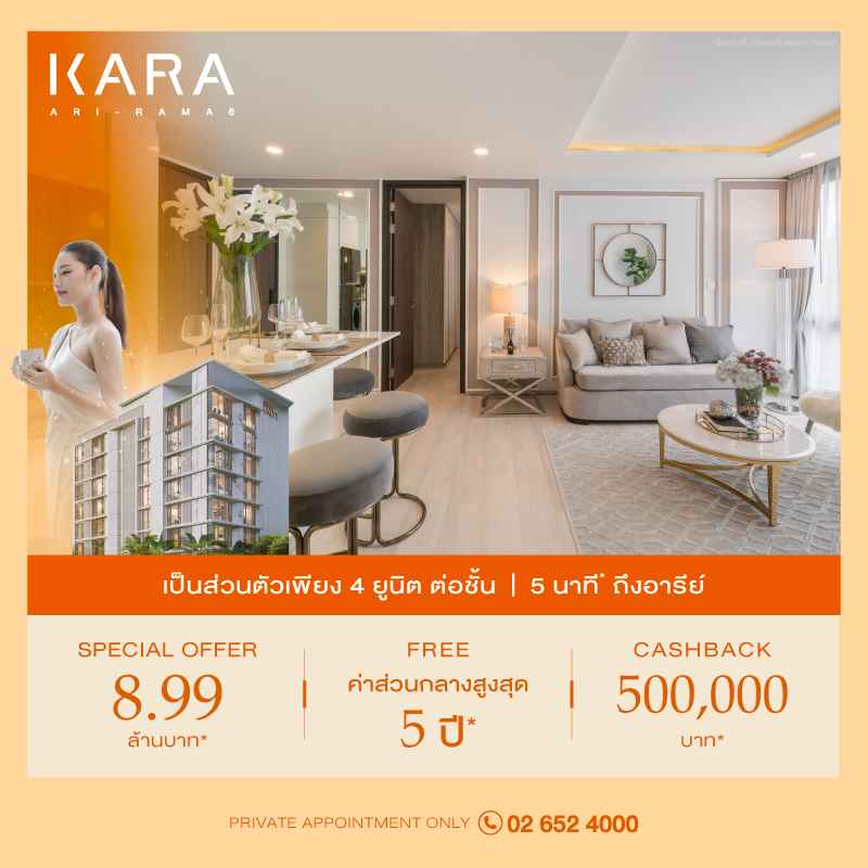 KARA ARI-RAMA 6
