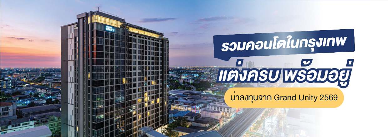 (Alt Text: คอนโดกรุงเทพมหานคร แต่งครบพร้อมอยู่